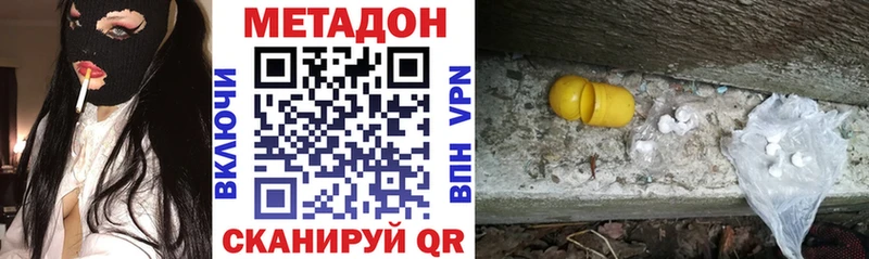 купить наркотик  Советский  МЕТАДОН белоснежный 