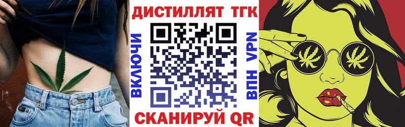 ТГК THC oil kraken вход Советский